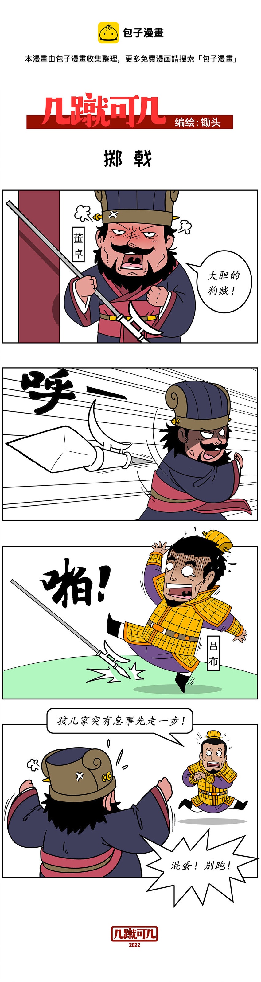 025 0250