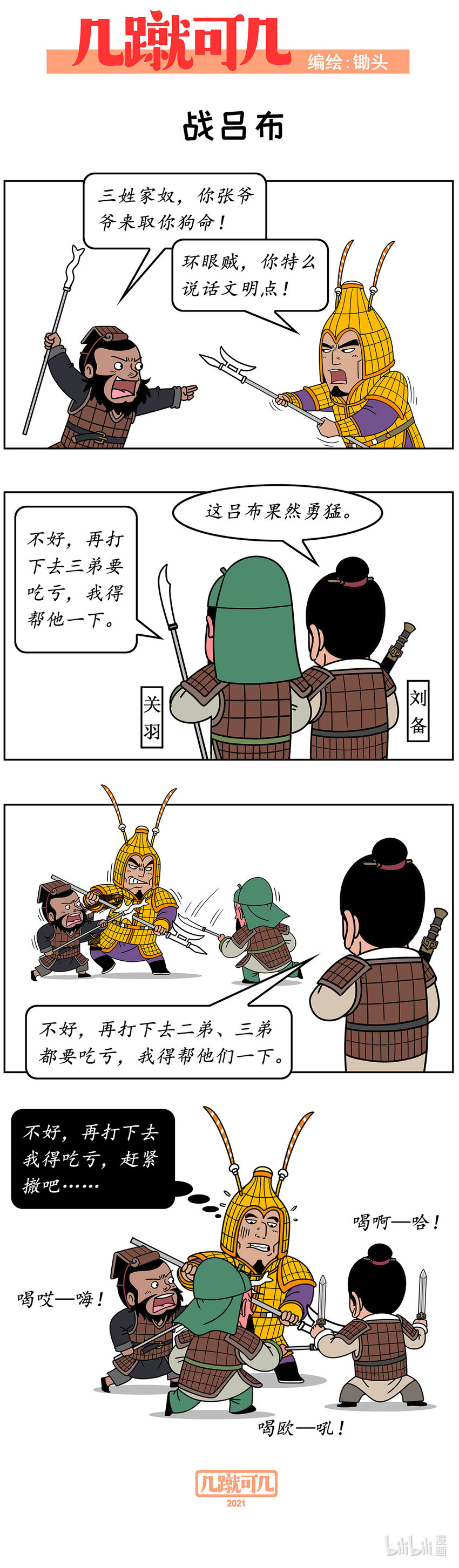 014 0144