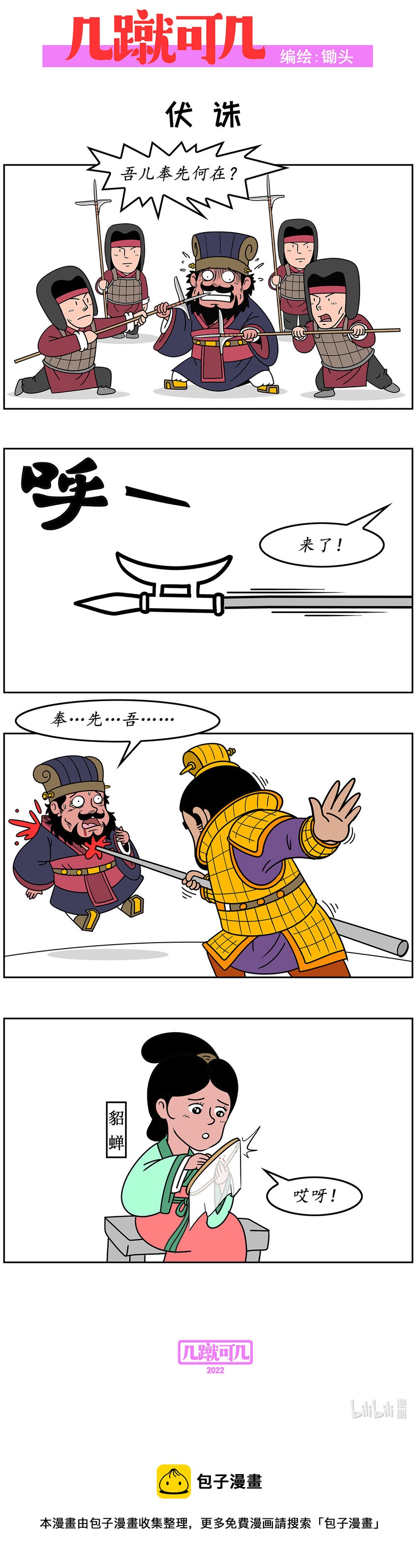 026 0264