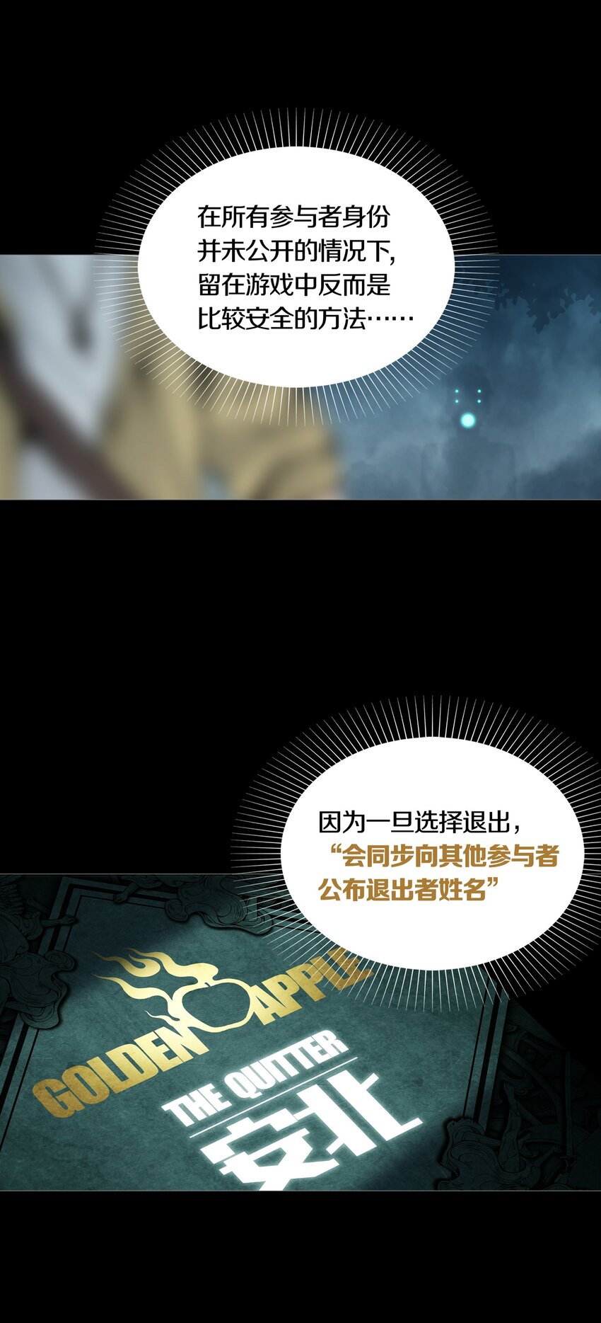 01 GAME START54