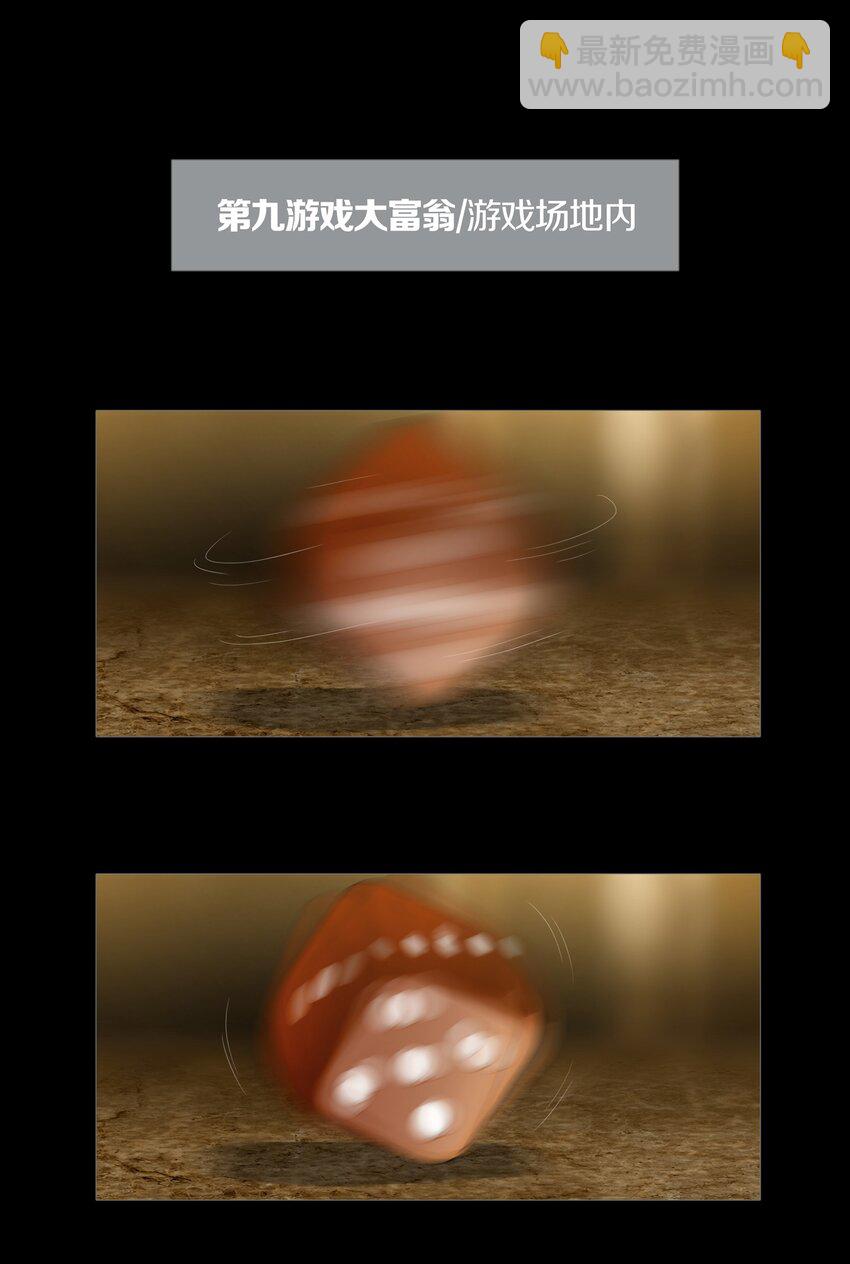 019 大富翁游戏开启35