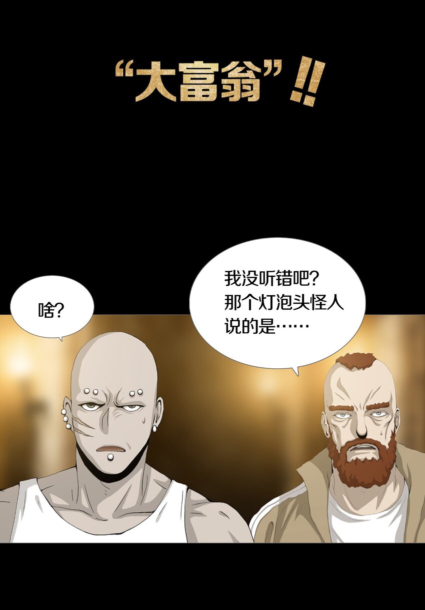 012 MONOPOLY2