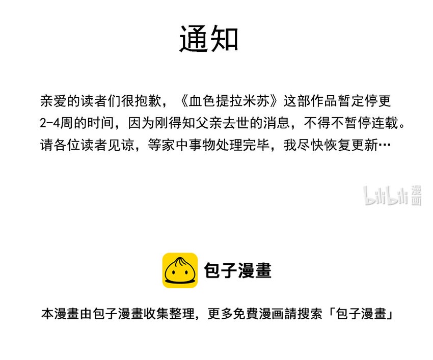 通知 通知0