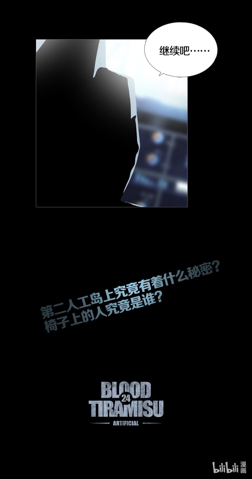 024ARTIFICIAL34