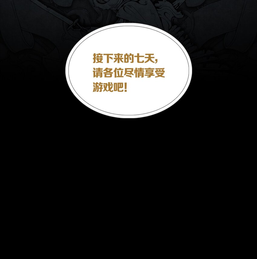 01 GAME START29
