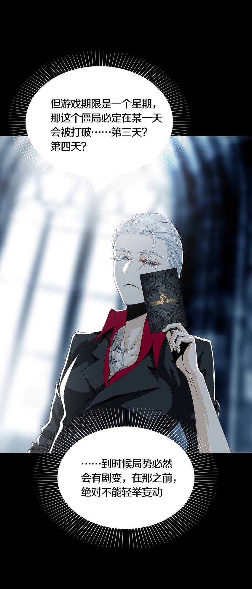 01 GAME START39