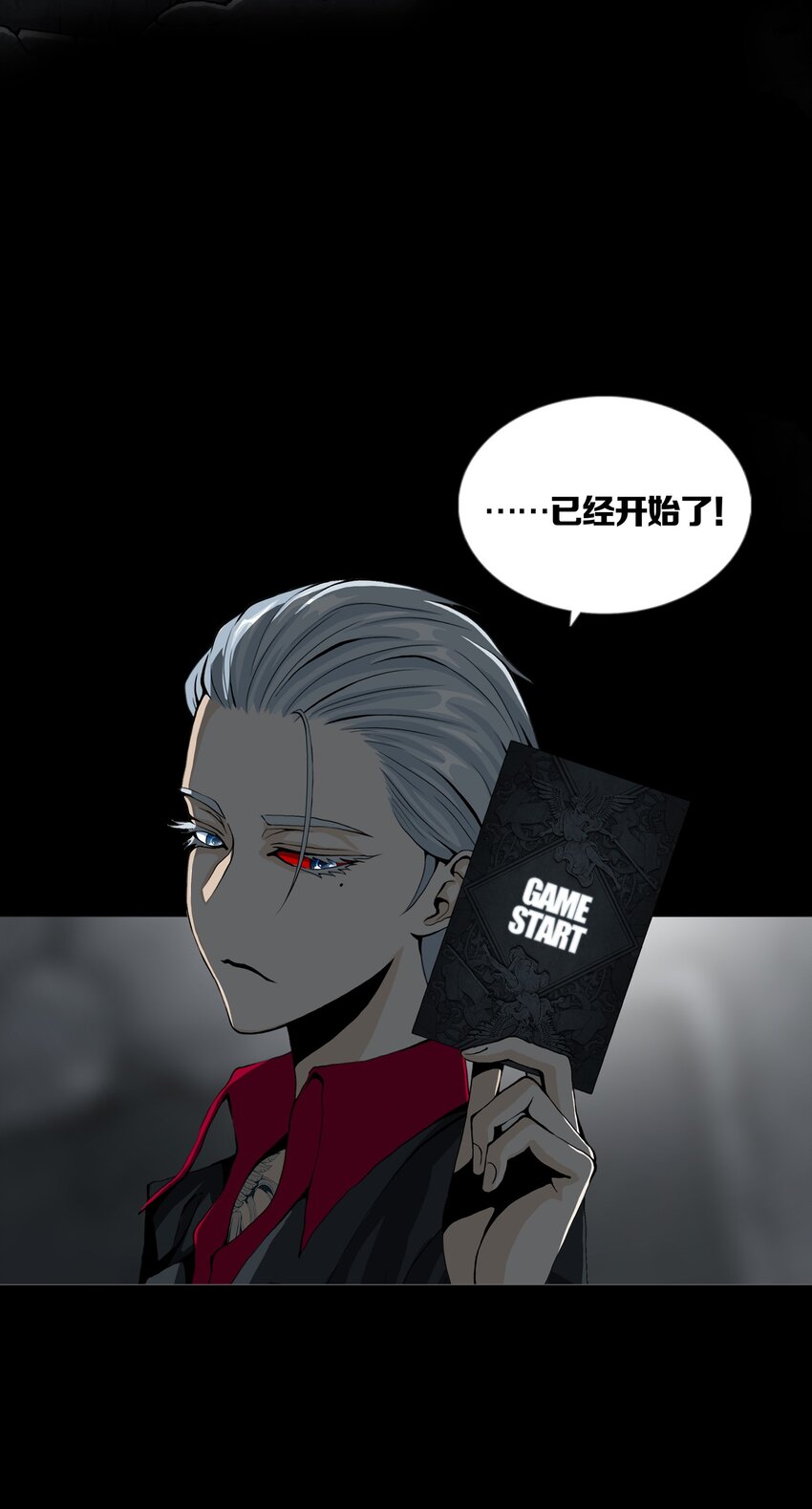 01 GAME START18