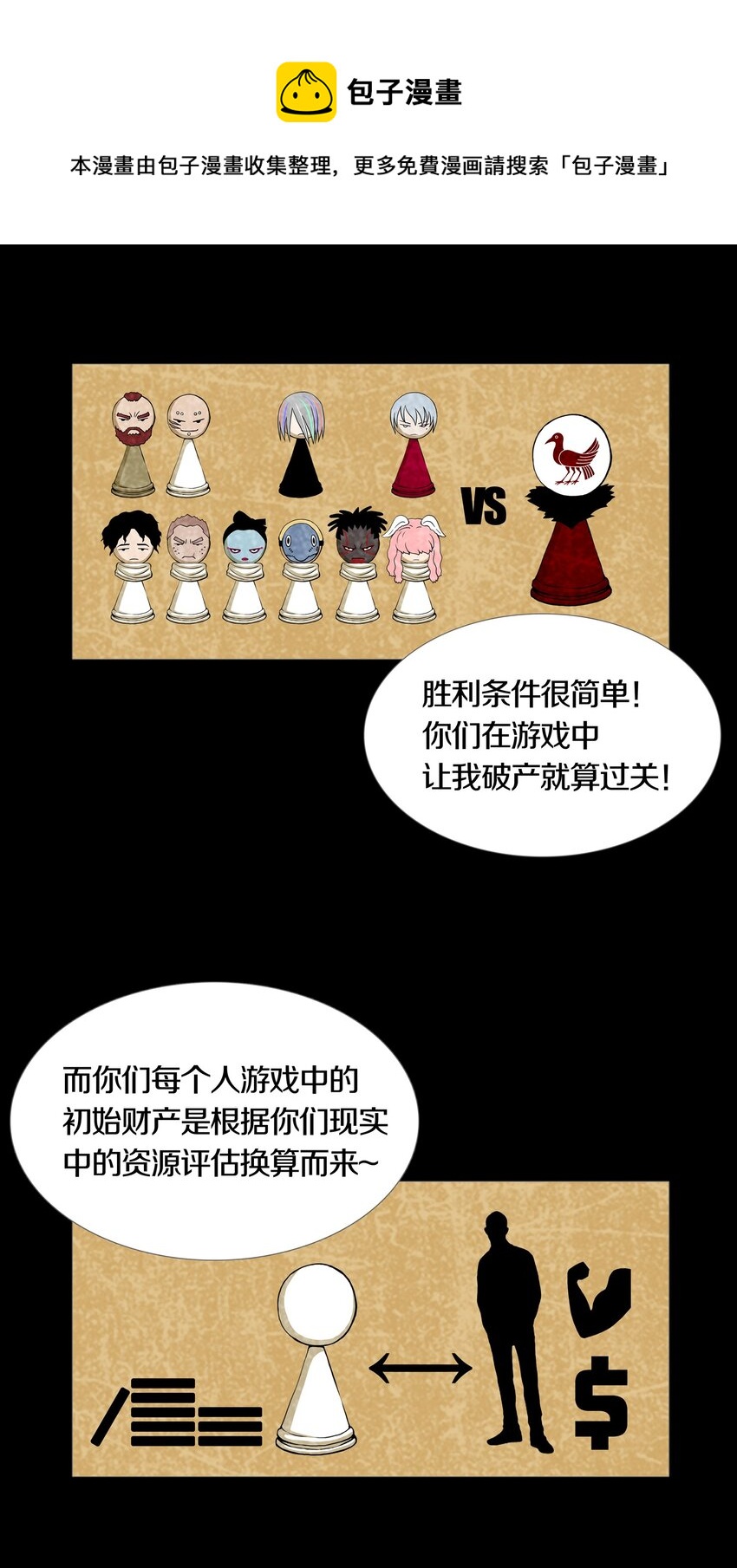 012 MONOPOLY4