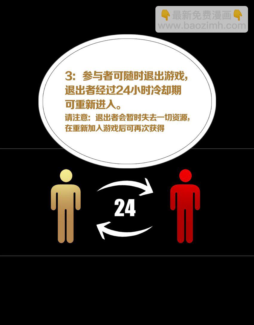 01 GAME START27
