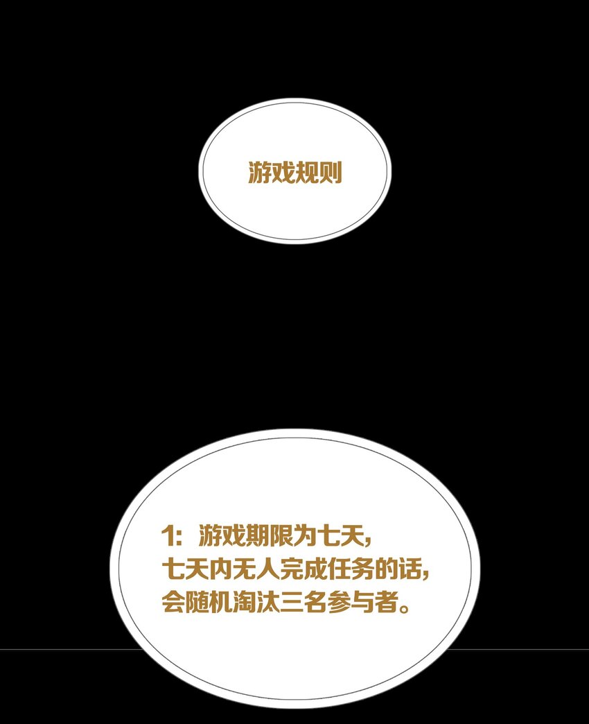 01 GAME START25
