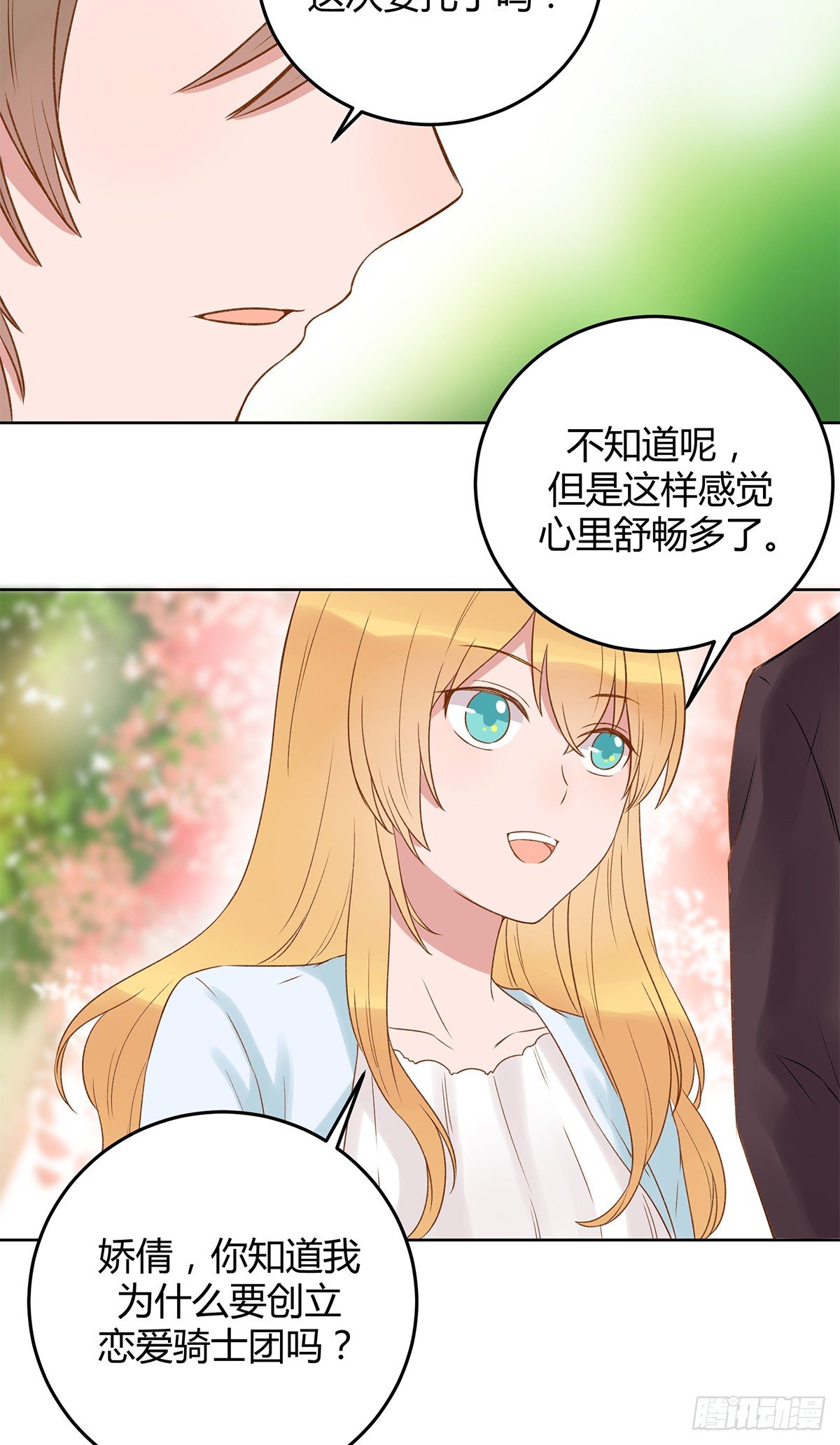 幼女委托人？9