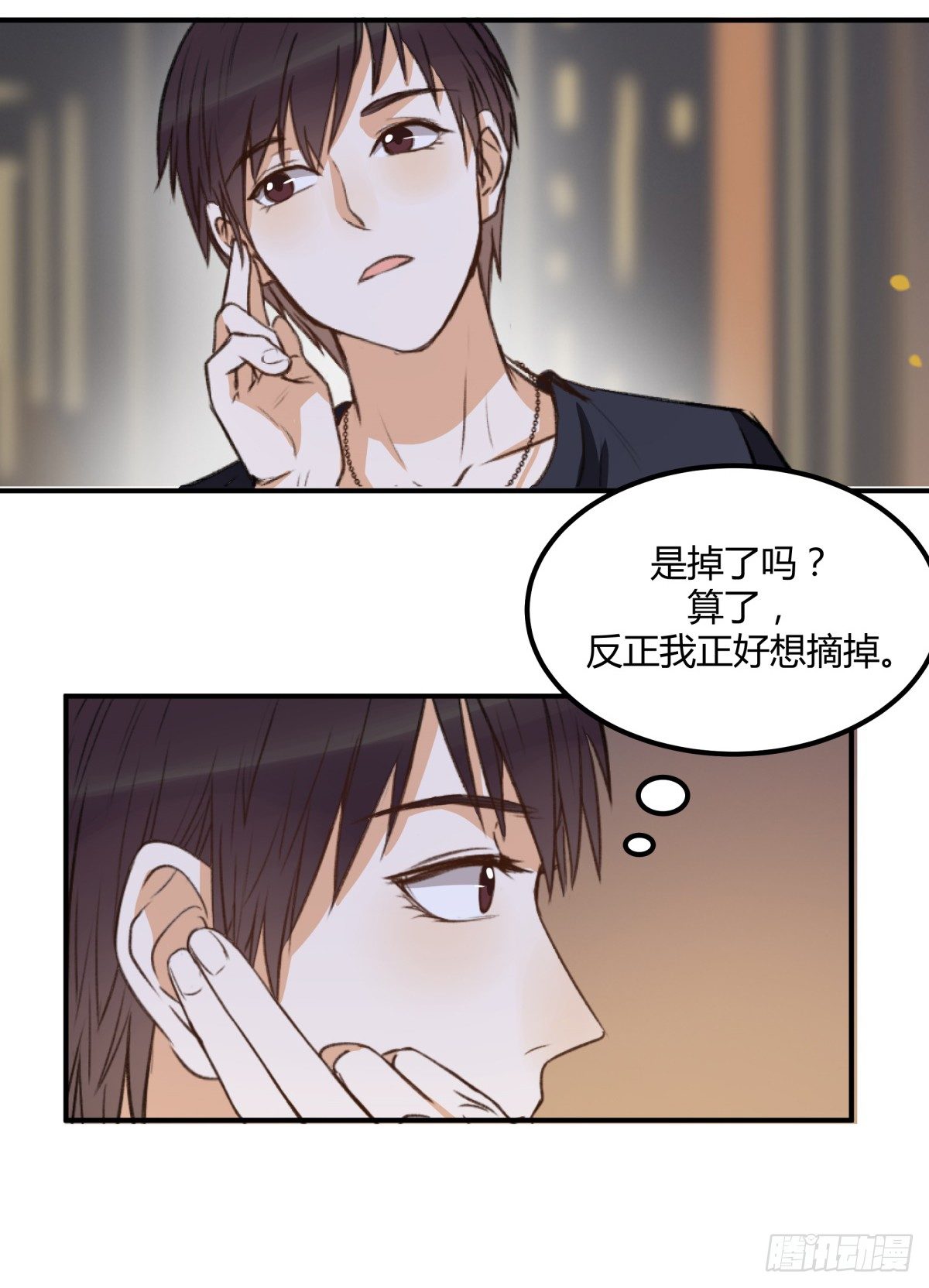 动摇50