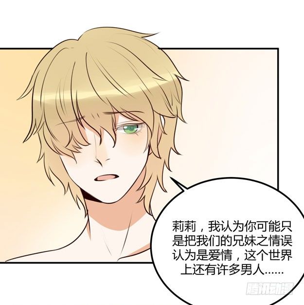让金发双马尾死心并不容易！48