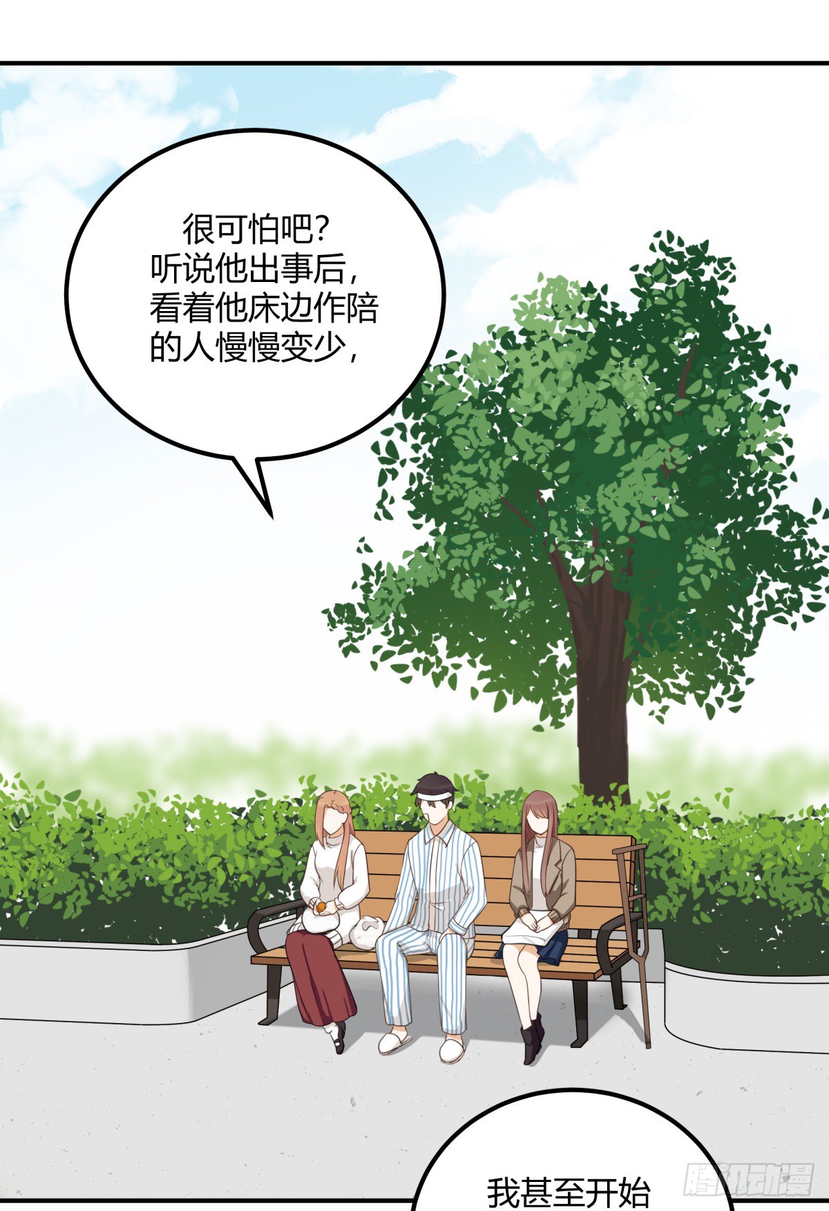 对等关系（五）1
