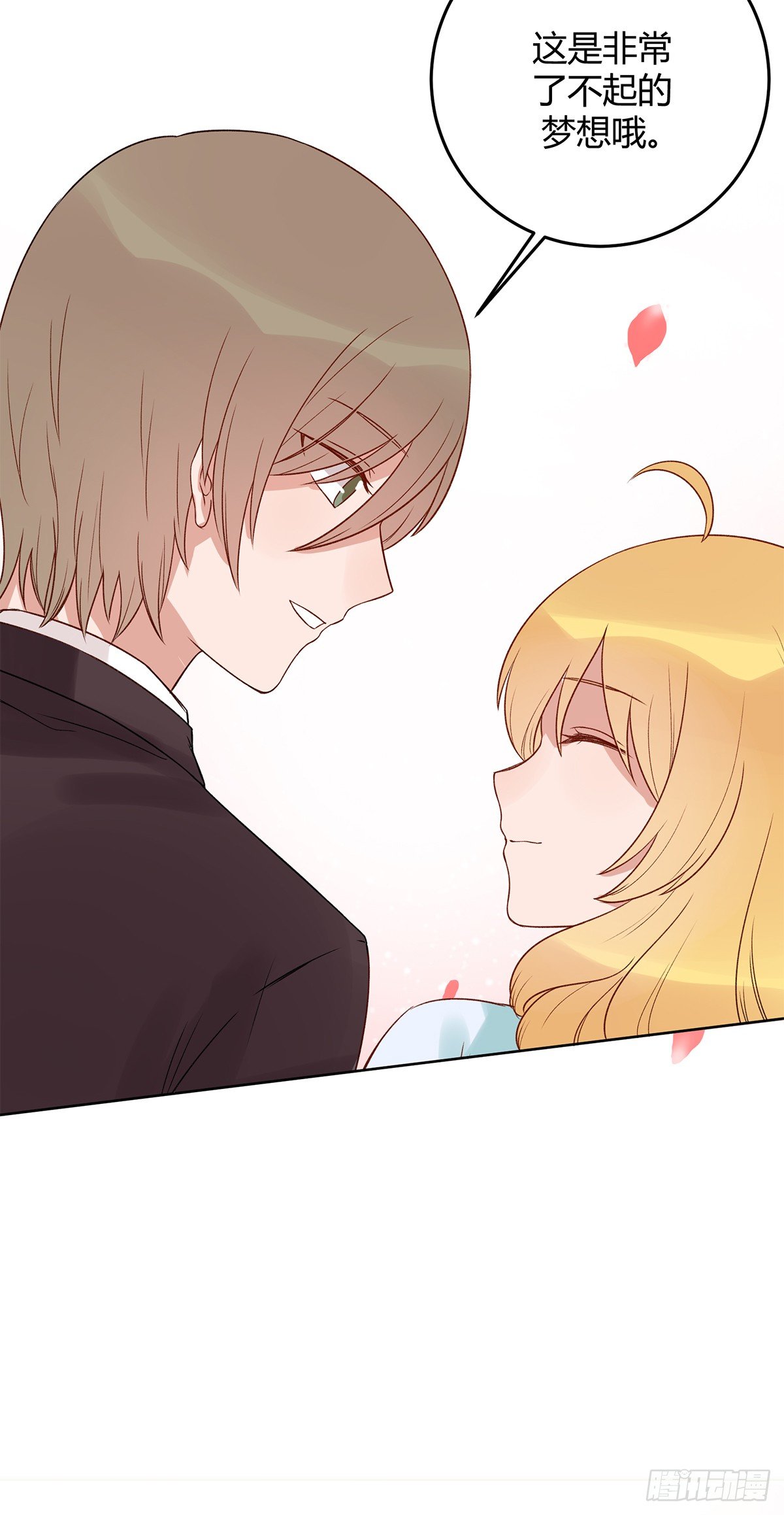 幼女委托人？16