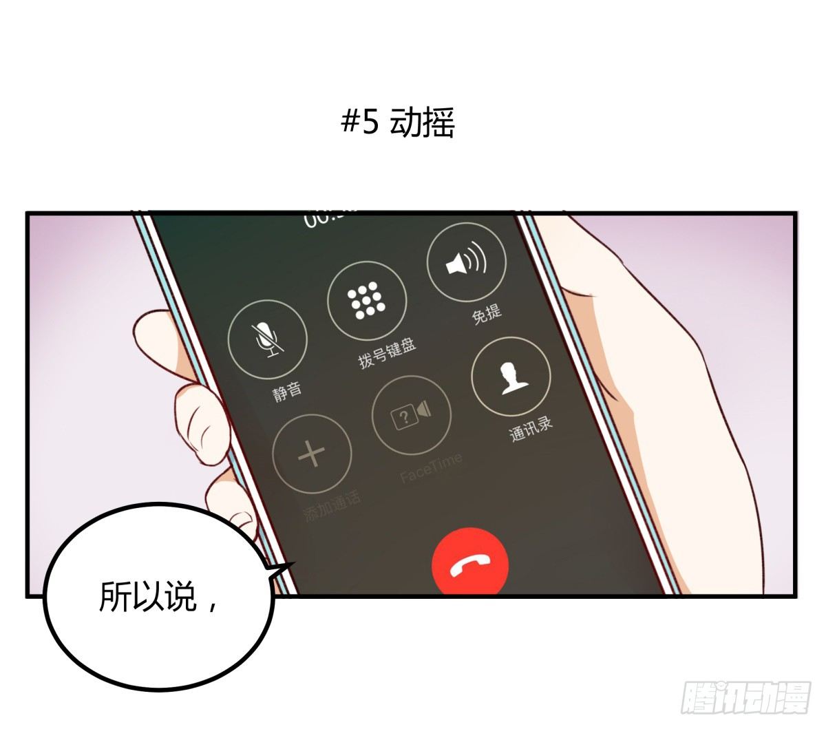 动摇1