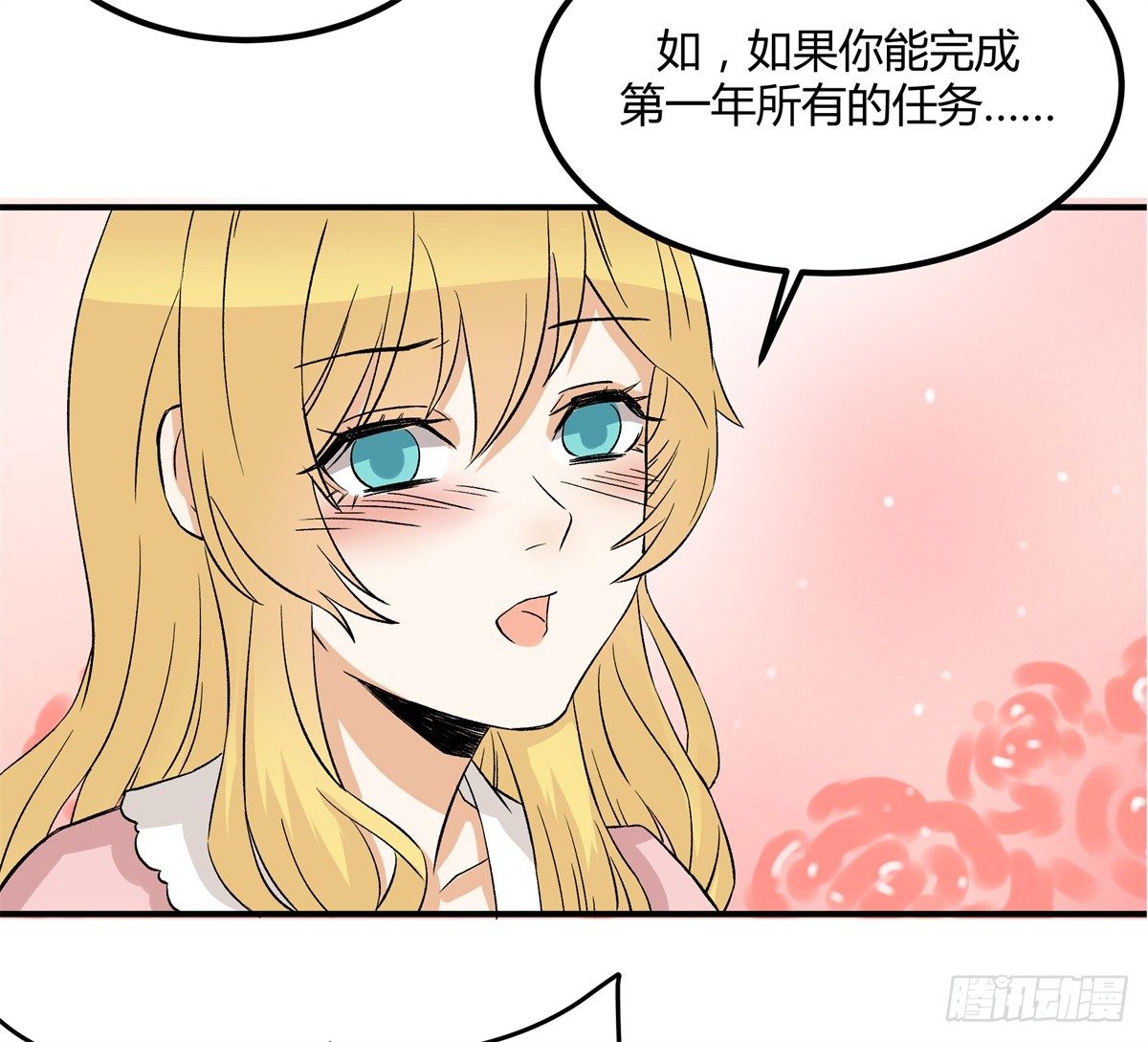 除了帅以外……91