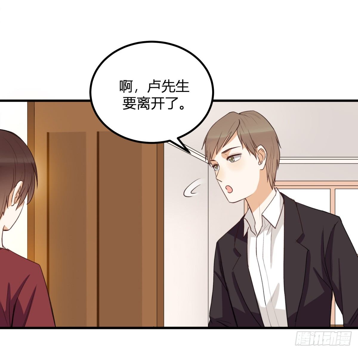 天价委托29