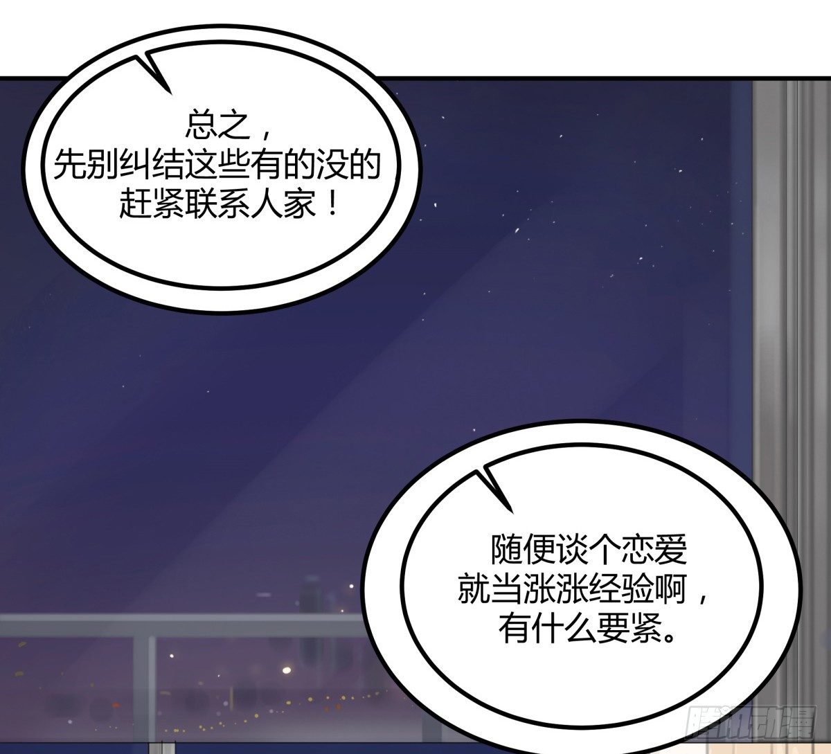 动摇7