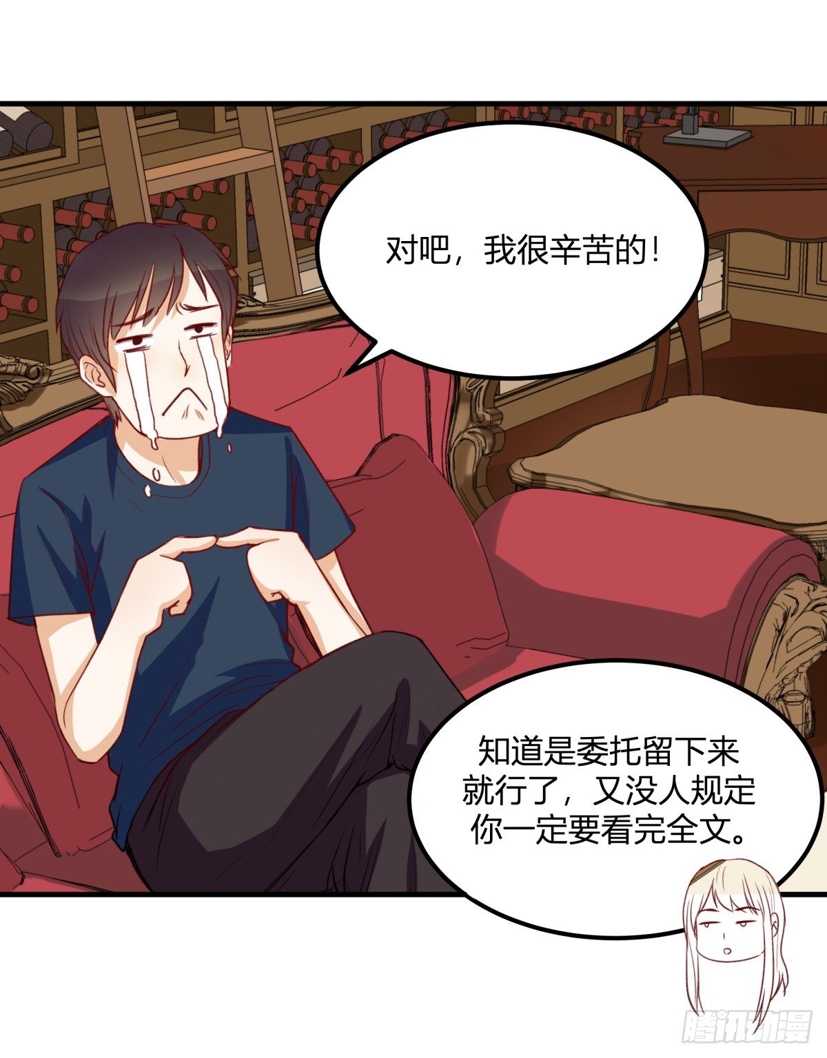 天价委托16