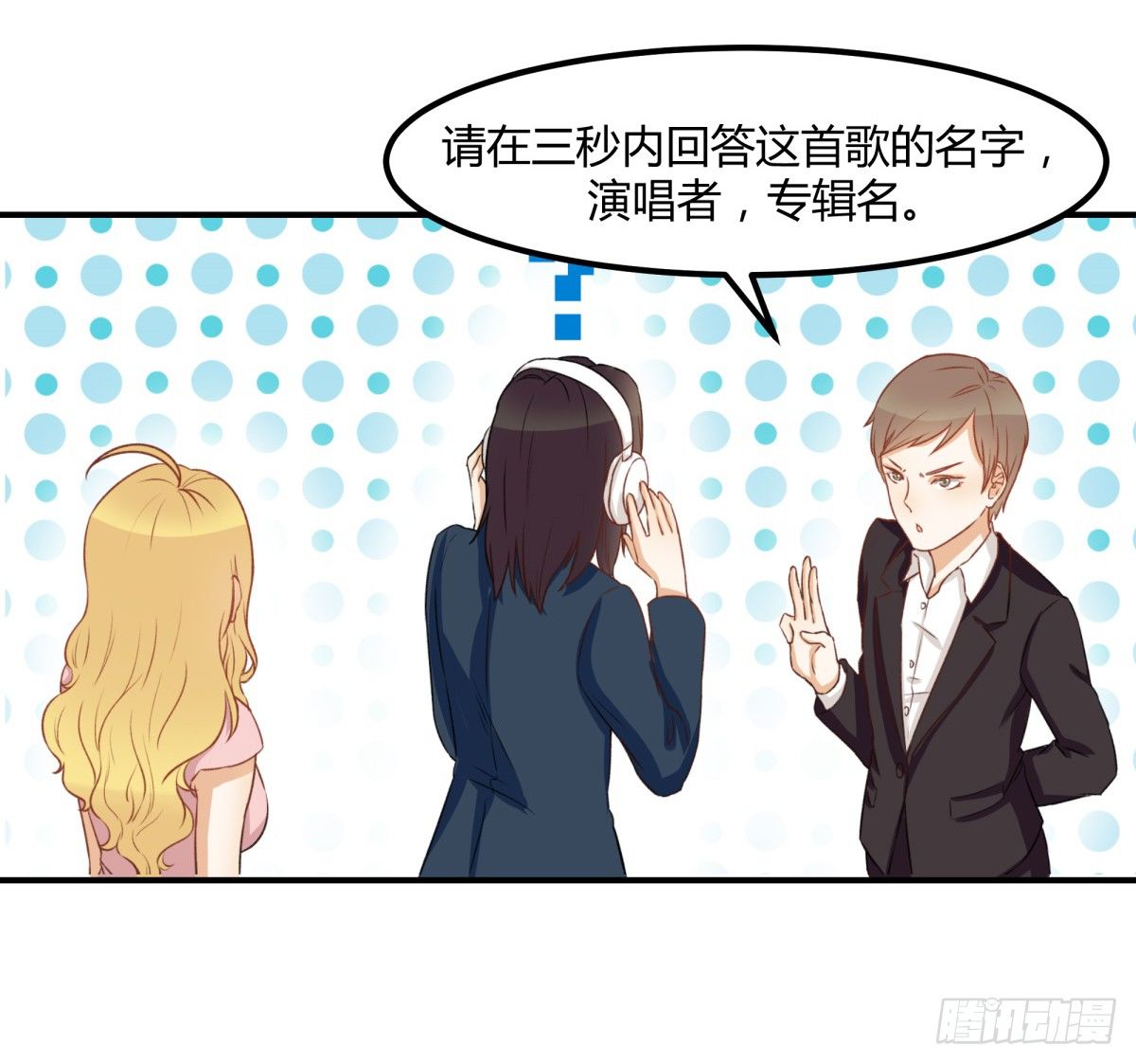 目标来袭！8