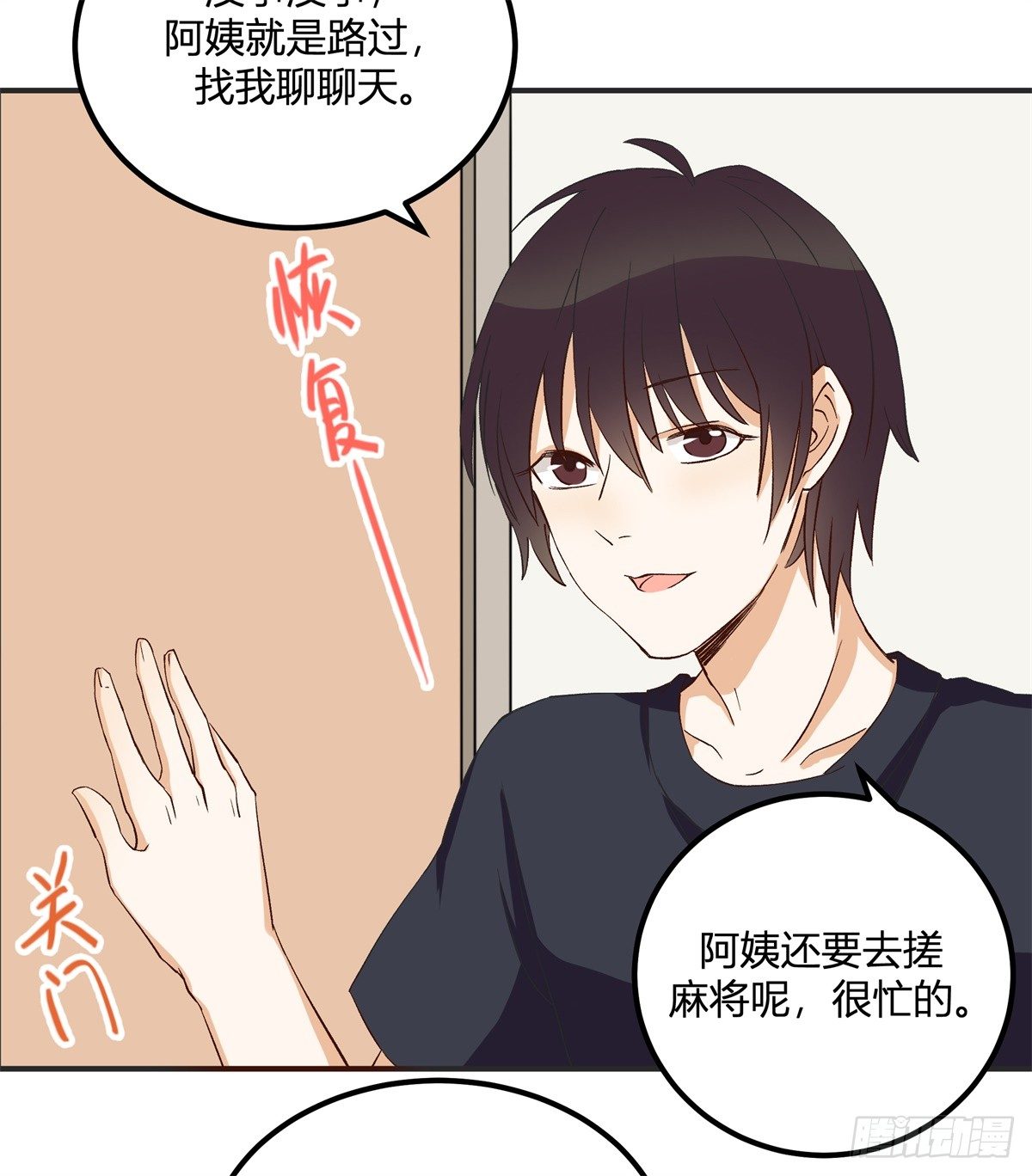 除了帅以外……32