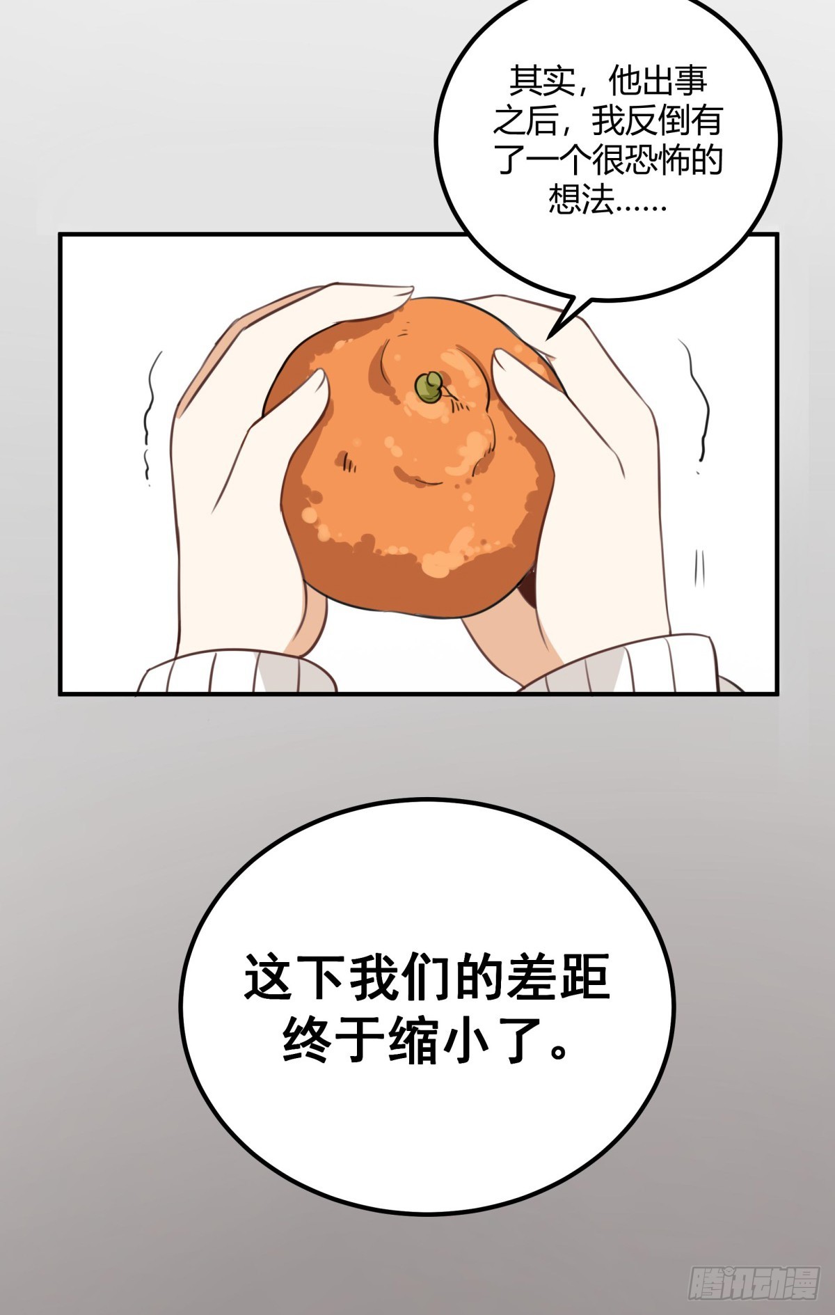 对等关系（四）30