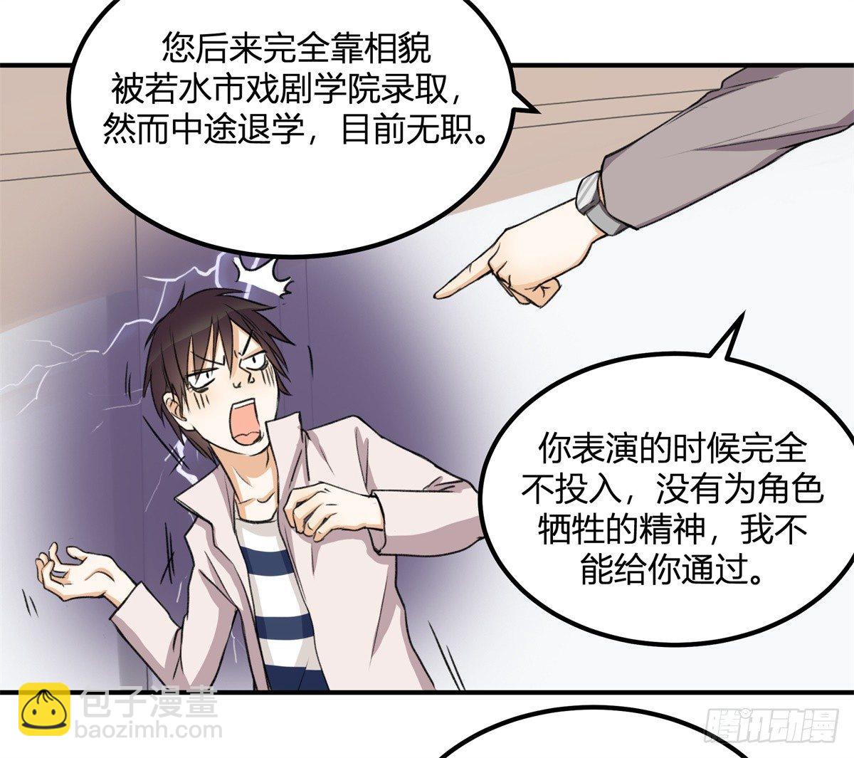 除了帅以外……57