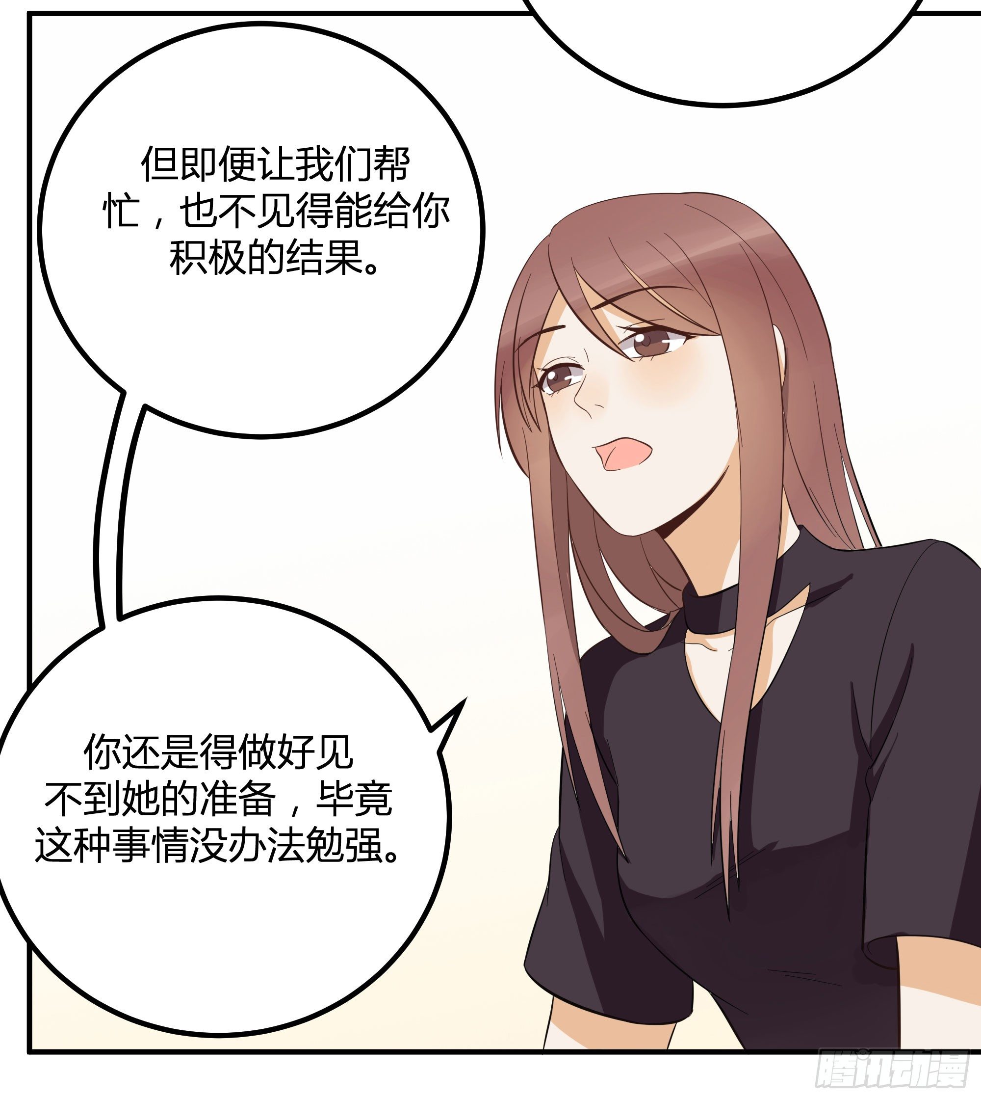 外出调查！14