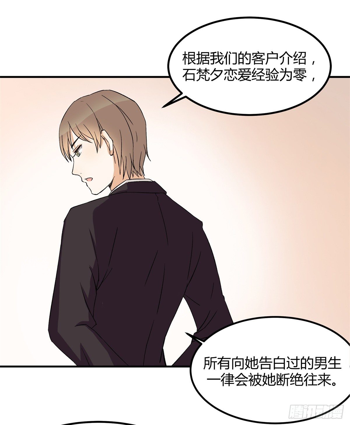 除了帅以外……104