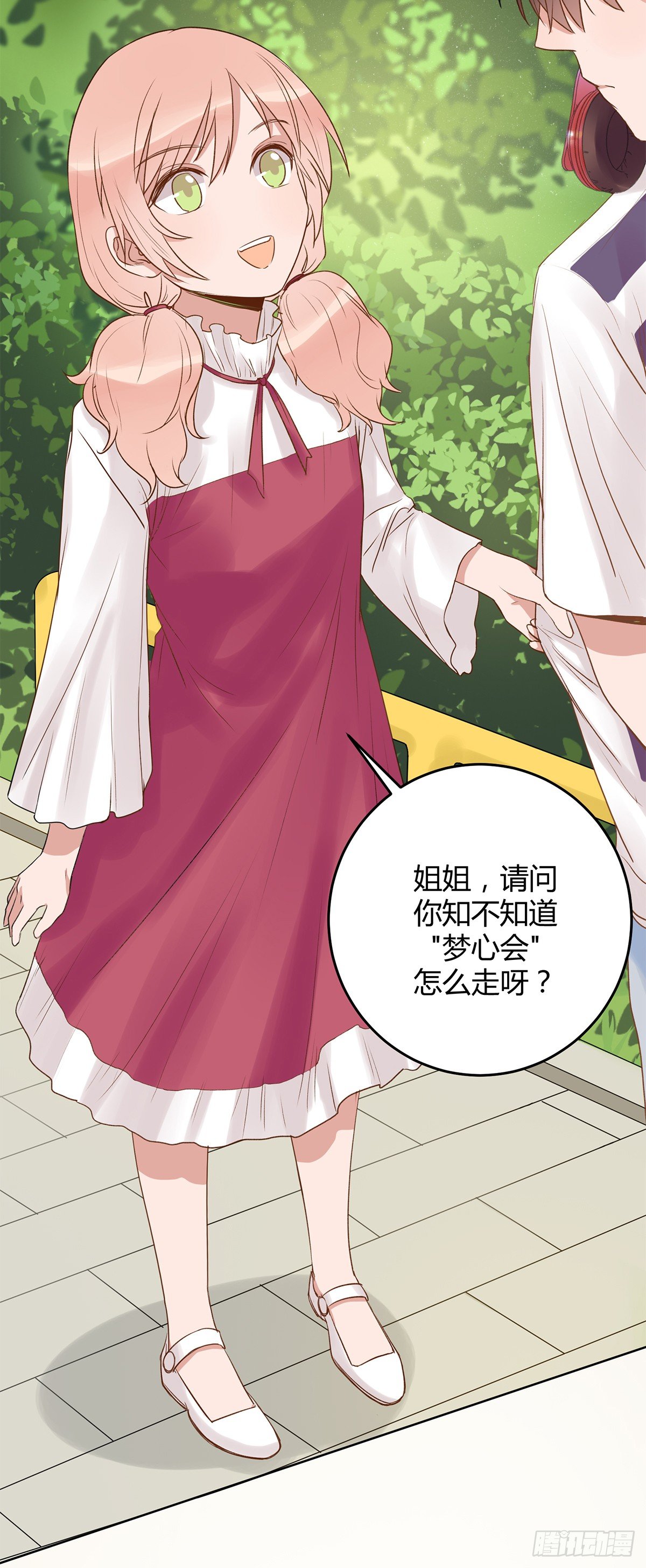 幼女委托人？41