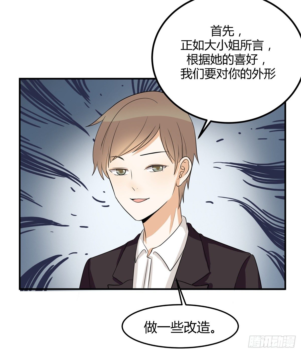 除了帅以外……113