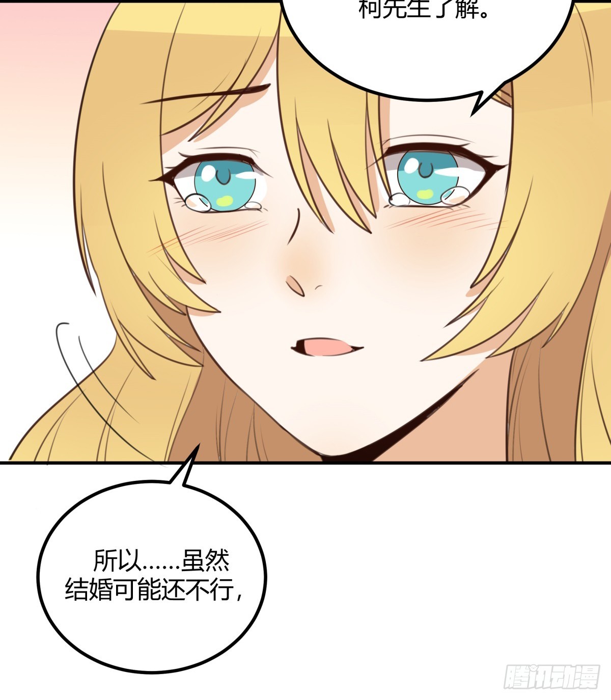 对等关系（八）28