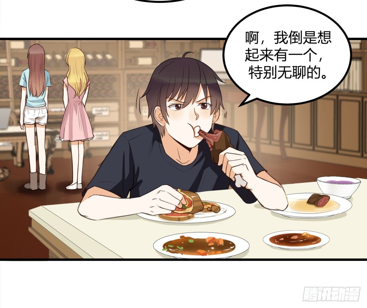 天价委托7