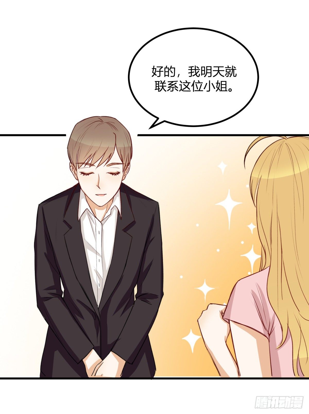 天价委托18