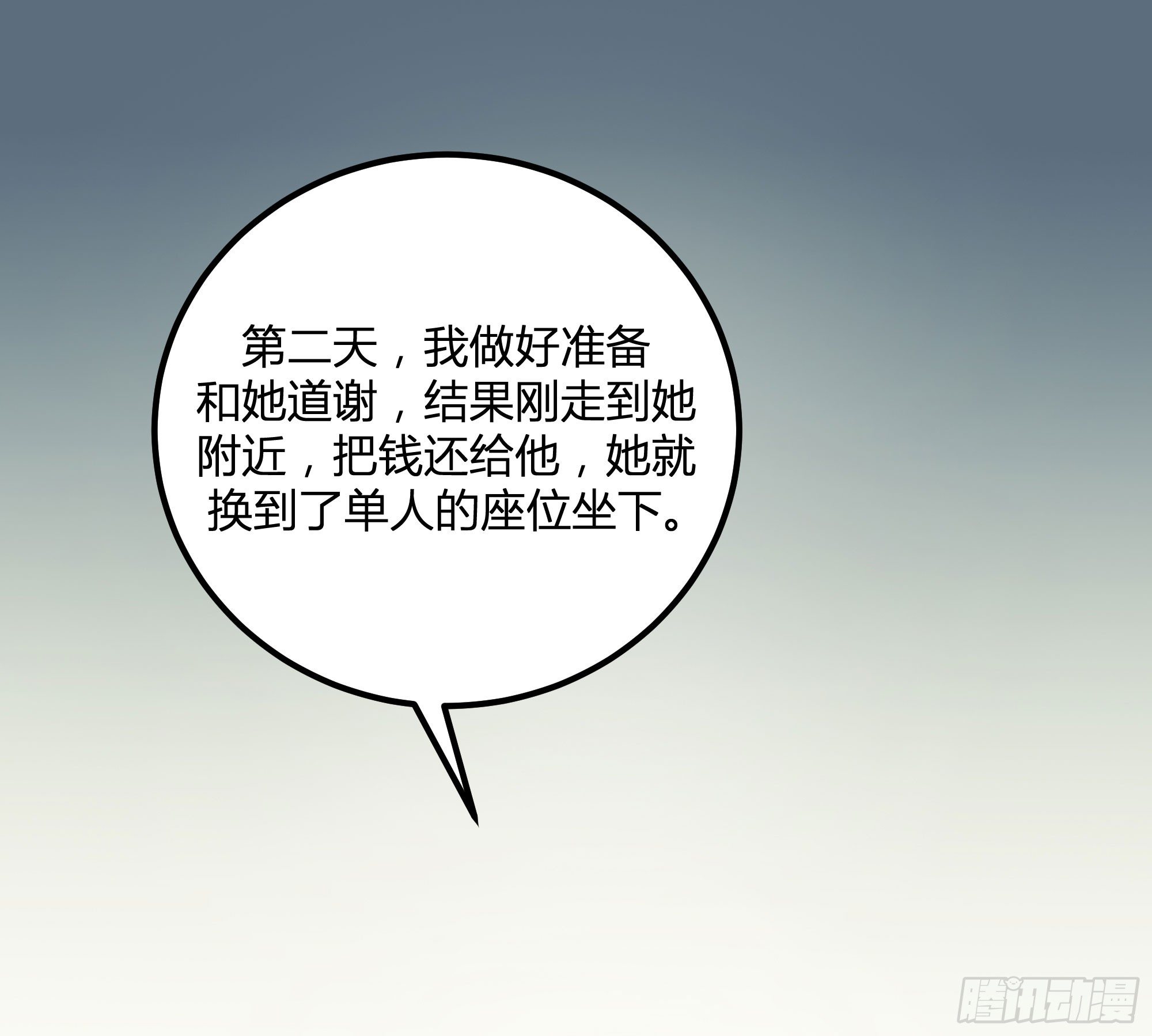 外出调查！1