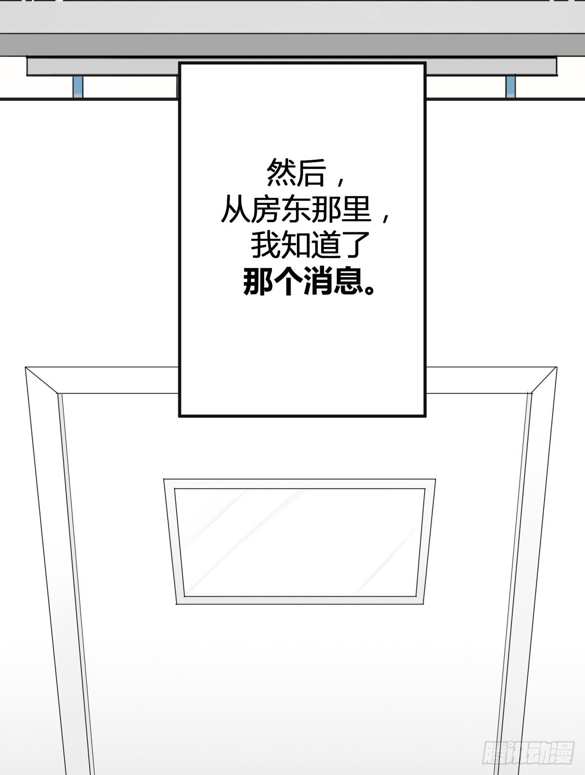 不速之客？50
