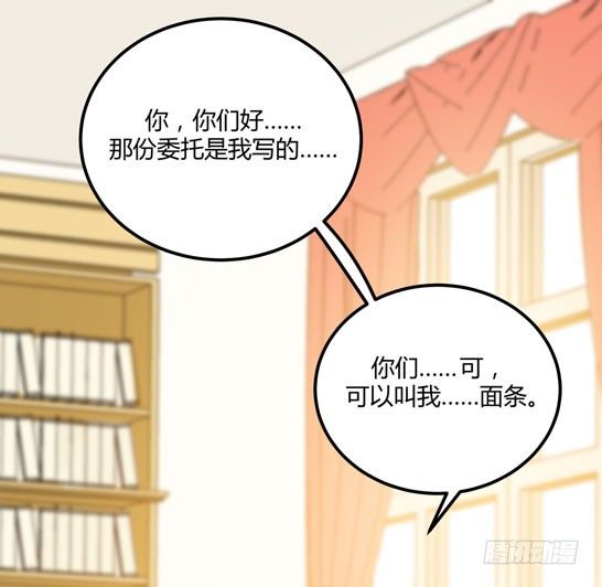 面条的委托18