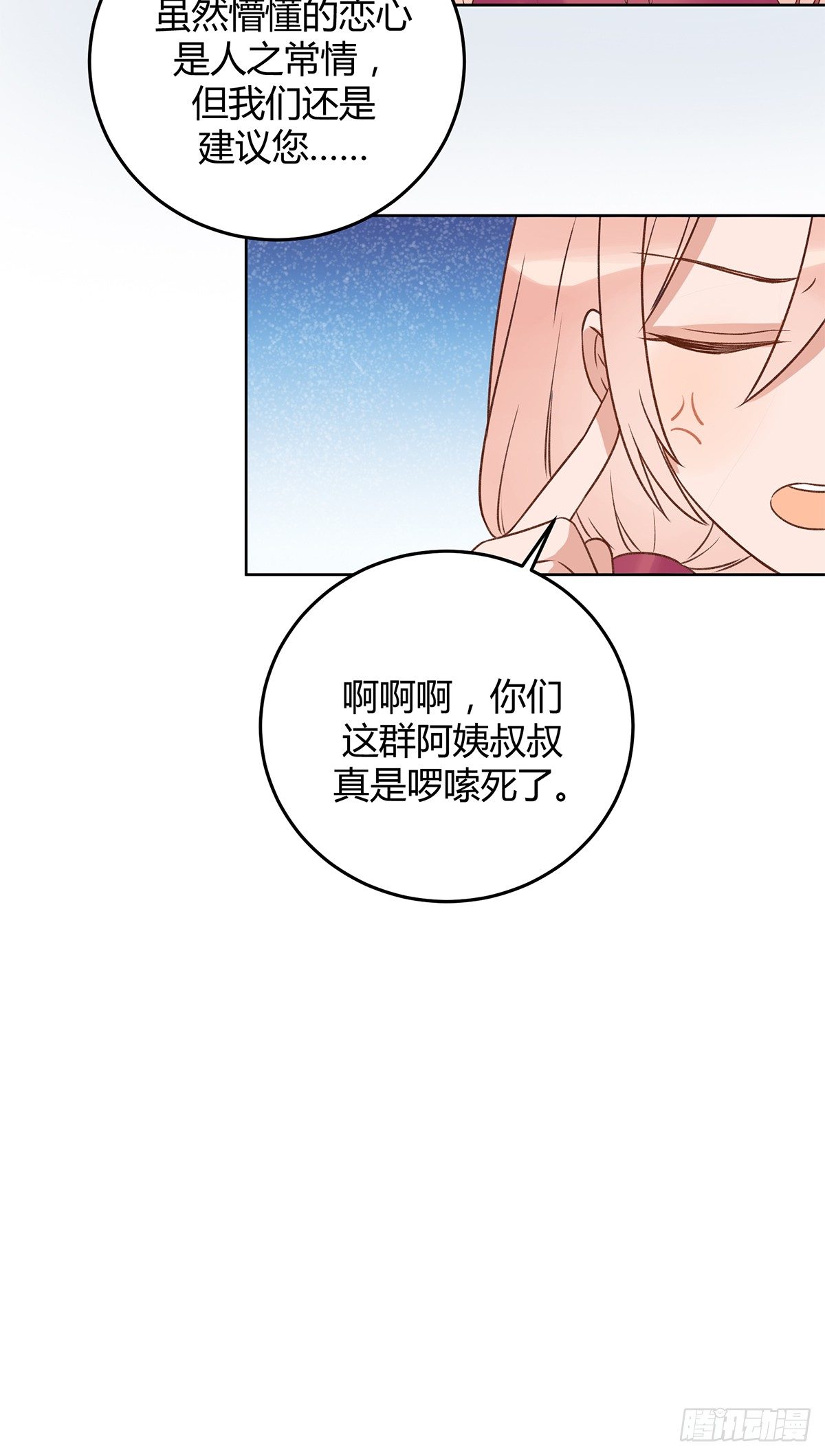 幼女委托人？53