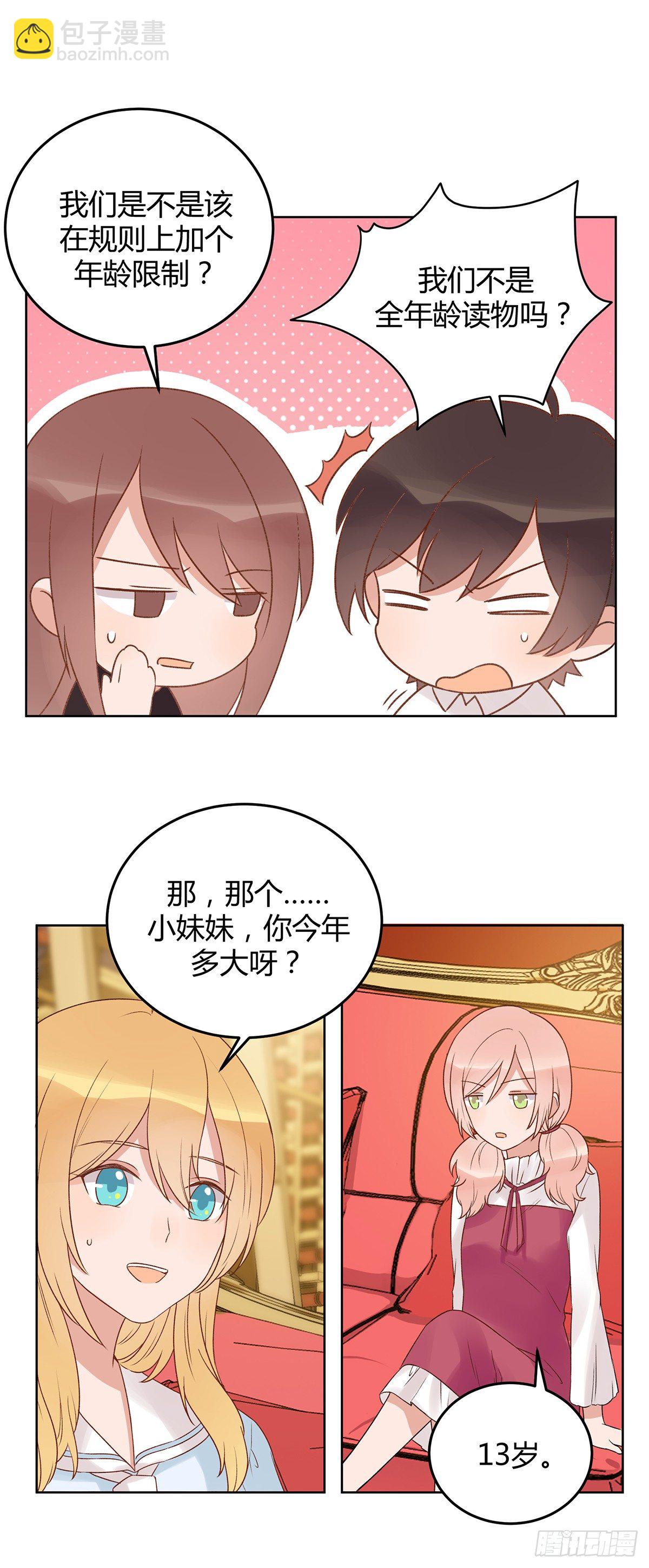 幼女委托人？50