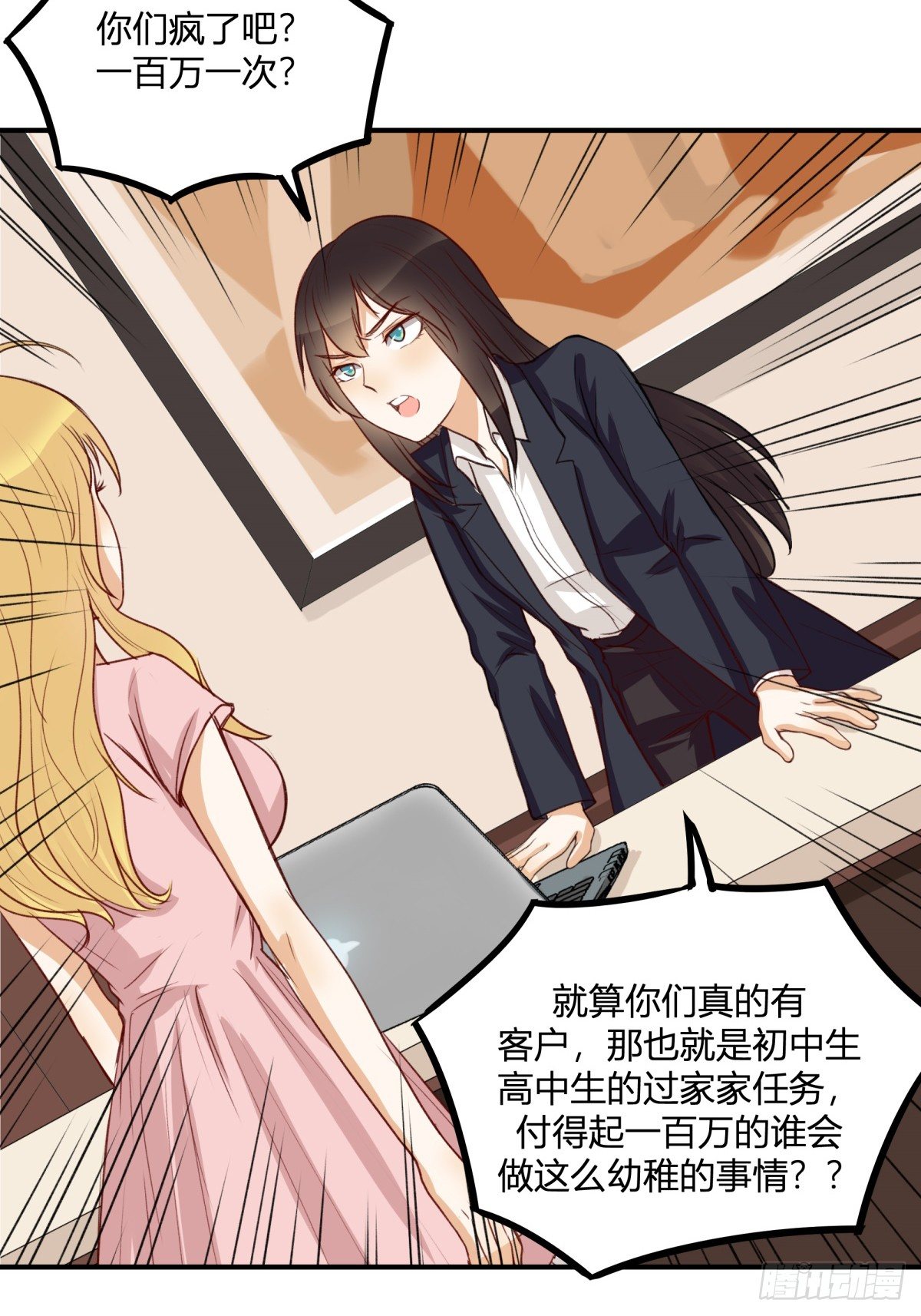 特惠大作战24