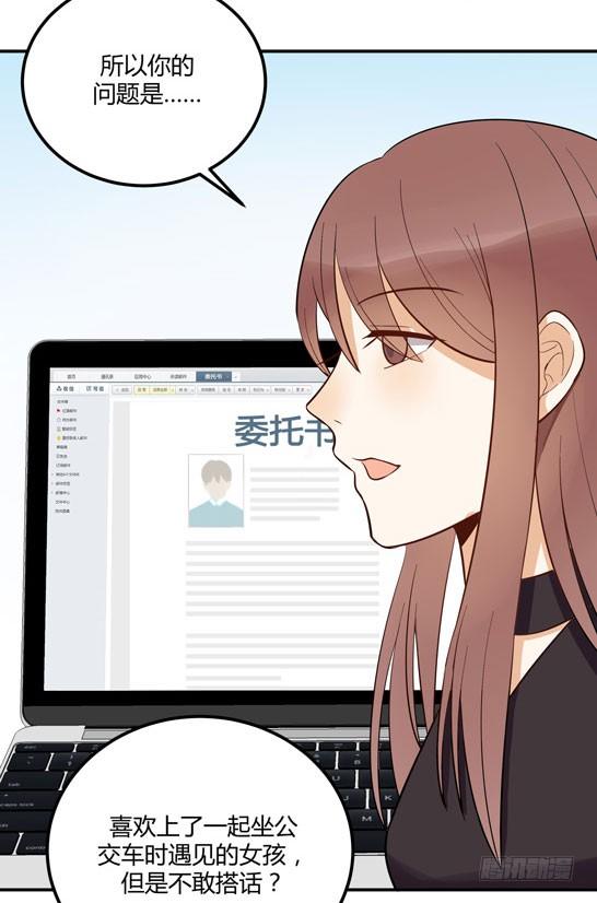 面条的委托23