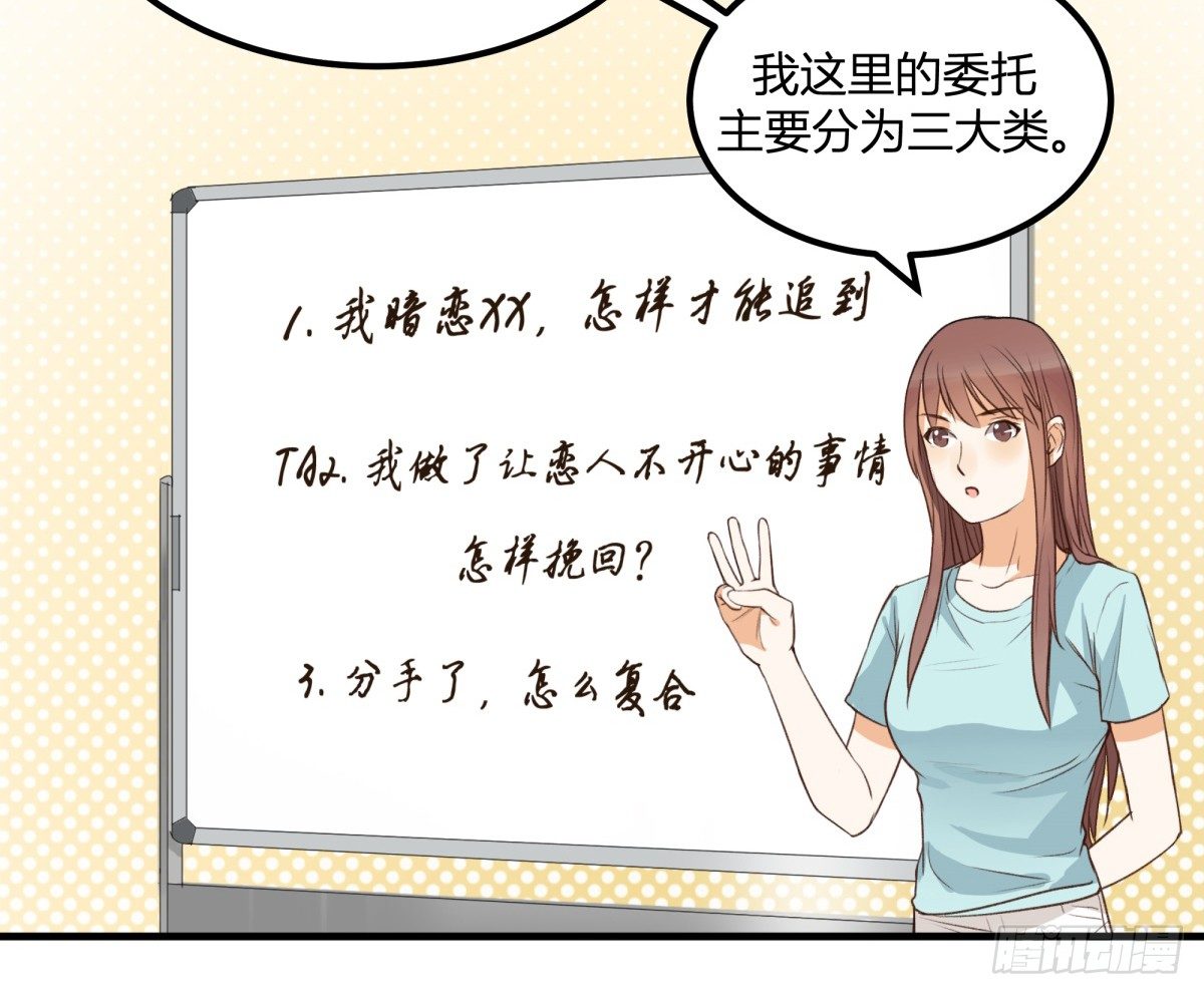 天价委托4