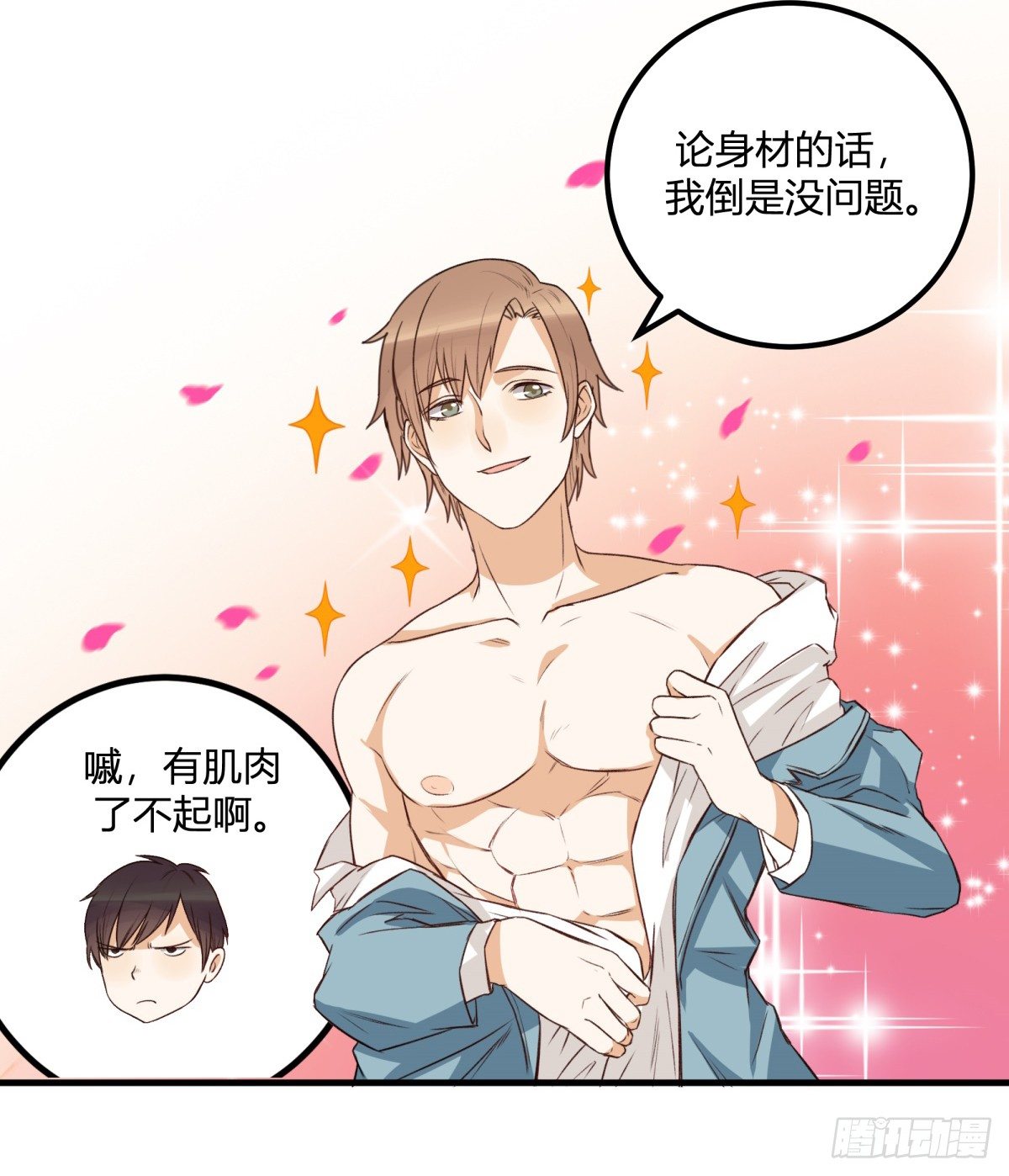 天价委托45