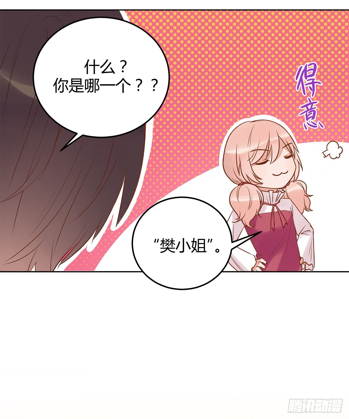 幼女委托人？60