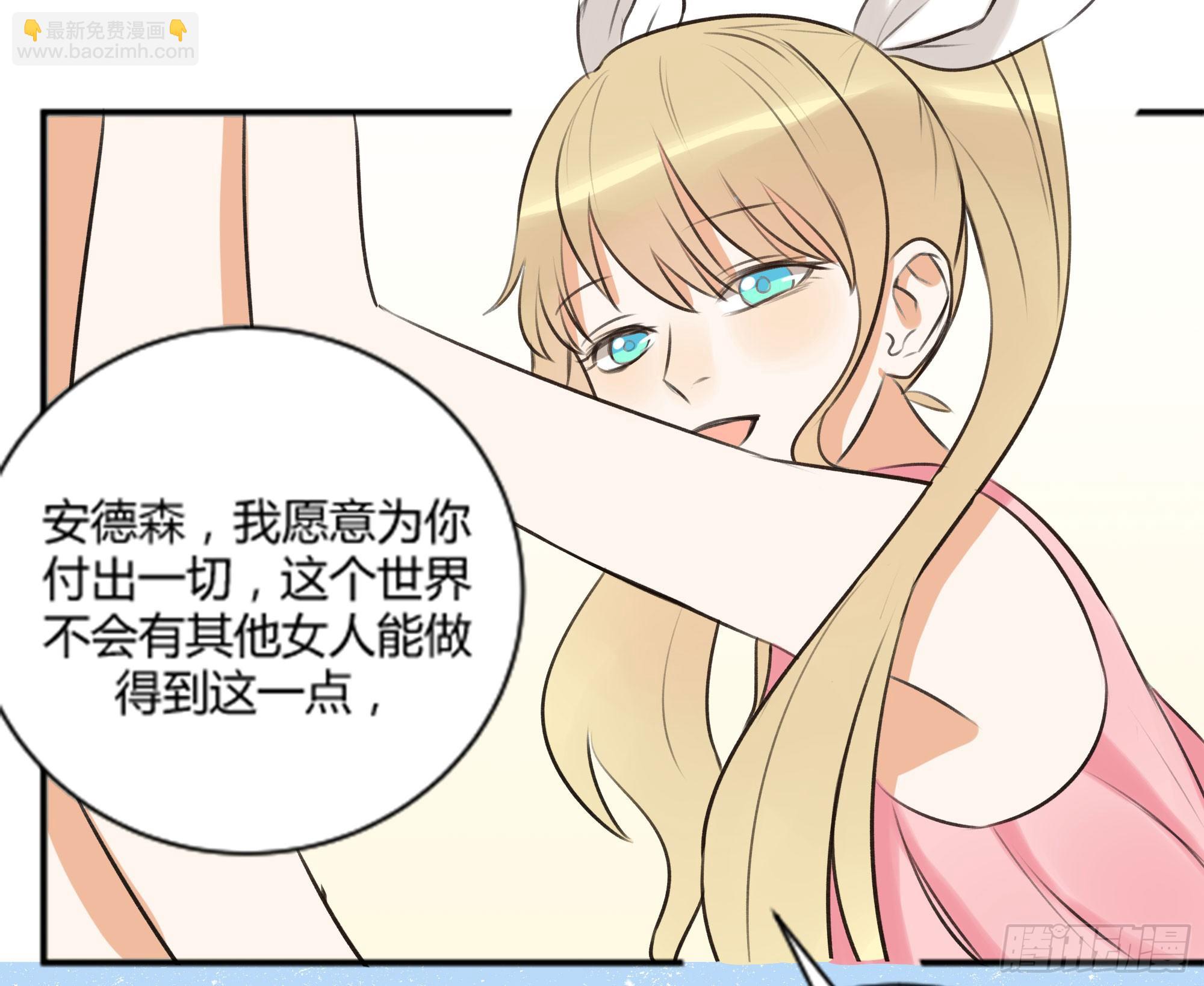 让金发双马尾死心并不容易！52