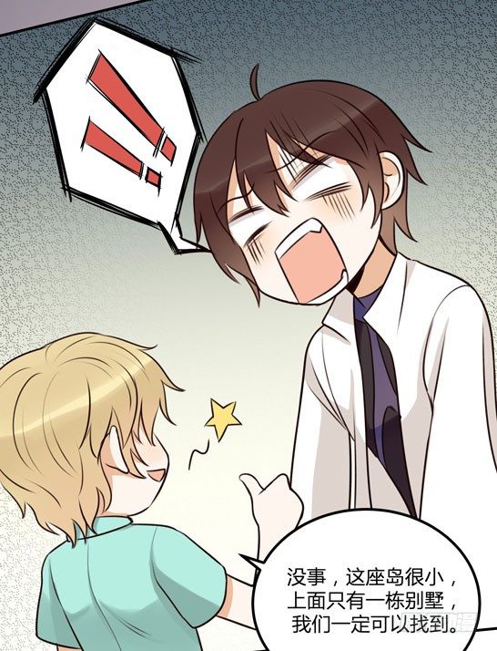 让金发双马尾死心并不容易！79