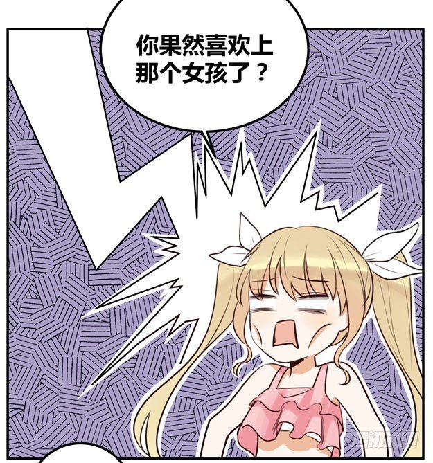 让金发双马尾死心并不容易！43