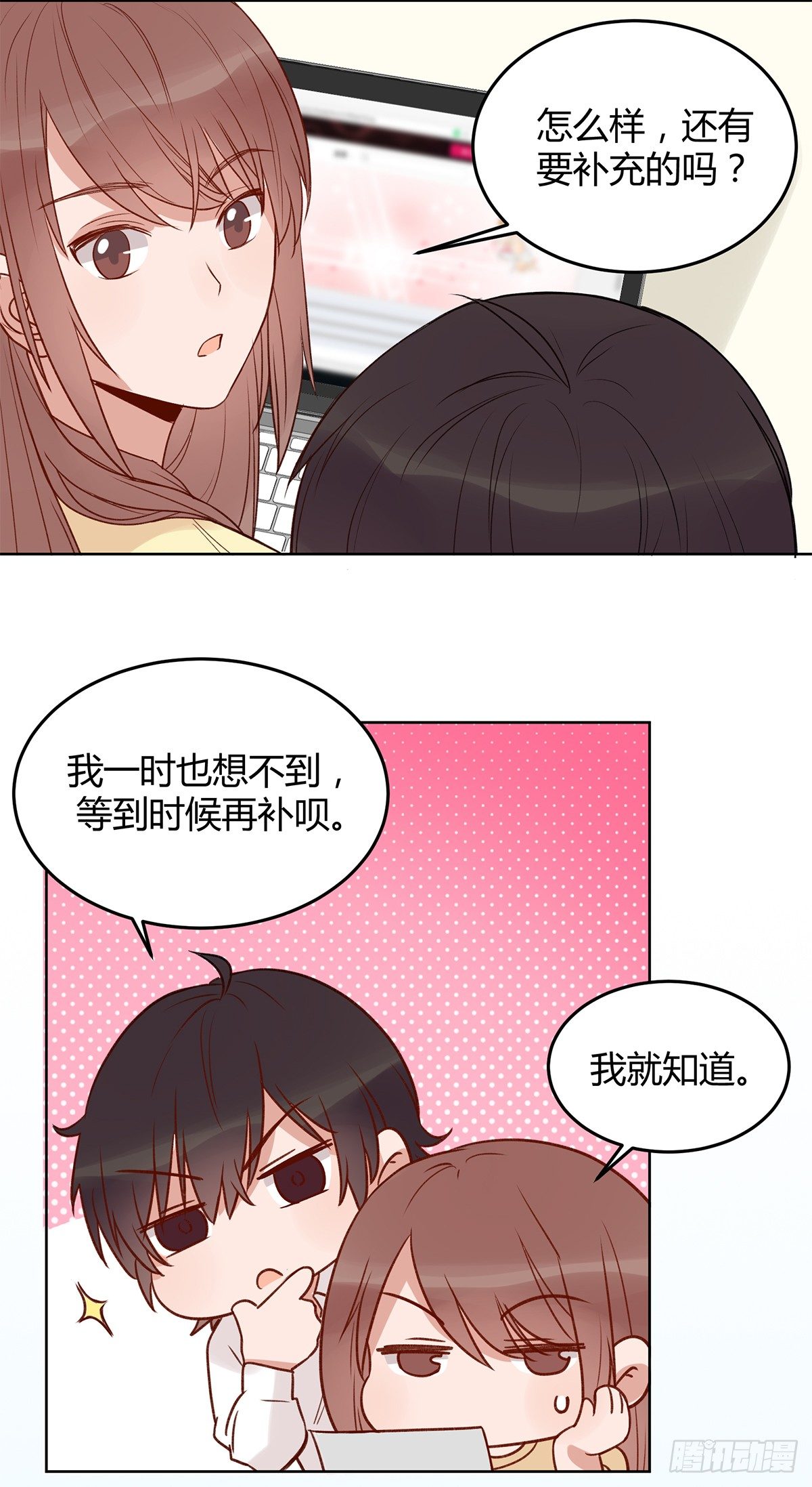 幼女委托人？21