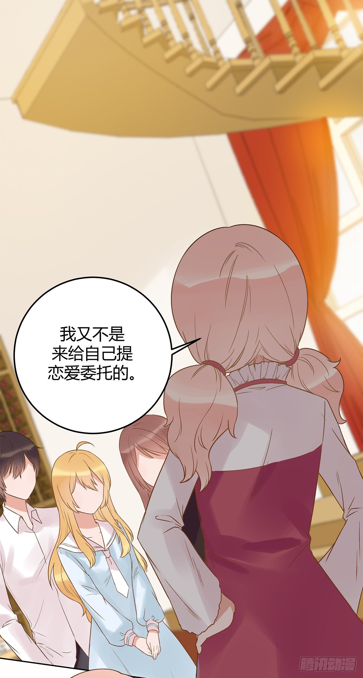 幼女委托人？54